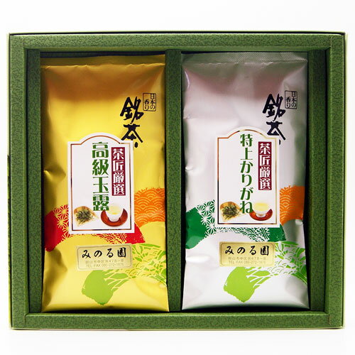 ギフト 高級玉露 特上かりがね 各90g入り2本セット 進物 贈り物 プレゼント お茶 日本茶 緑茶