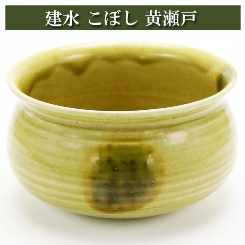 楽天市場】茶道具 水差し 黄瀬戸の通販 楽天市場】茶道具 水差し 黄瀬戸の通販