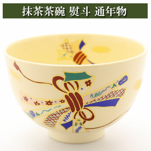 抹茶碗 熨斗 通年物 茶道具 陶磁器 お稽古用 茶器 茶筅 茶碗 棗 古帛紗 袱紗 茶巾 炭道具 灰 茶道具類 柄杓 水指 掛け軸 茶の湯道具 抹茶 お点前 水屋 お稽古