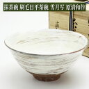 抹茶碗 刷毛目平茶碗 原清和作 雪月写 通年物 木箱入り 茶道具 陶磁器 茶器 茶筅 茶碗 棗 古帛紗 袱紗 茶巾 炭道具 灰 茶道具類 柄杓 水指 掛け軸 茶の湯道具 抹茶 お点前 水屋 お稽古