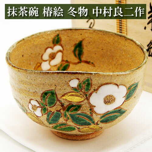 楽天市場】抹茶茶碗 椿の通販 楽天市場】抹茶茶碗 椿の通販