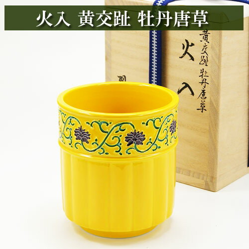 楽天市場】交趾焼 茶道具の通販 楽天市場】交趾焼 茶道具の通販