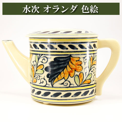 色絵水次 オランダ 茶道具 茶器 茶筅 茶碗 棗 古帛紗 袱紗 茶巾 炭道具 灰 茶道具類 柄杓 水指 掛け軸 茶の湯道具 抹茶 お点前 水屋 お稽古