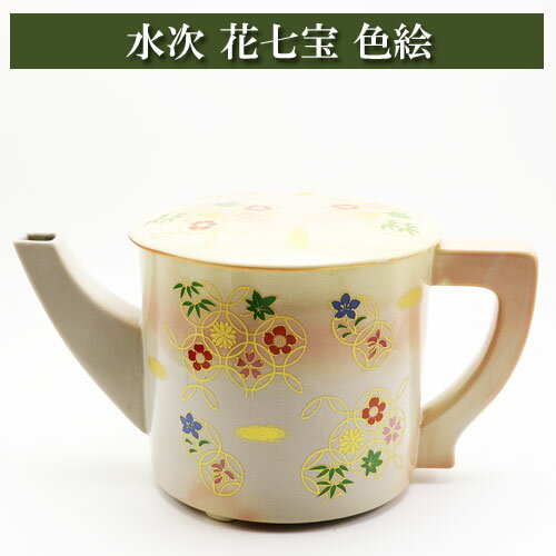 水次 花七宝色絵 茶道具 茶器 茶筅 茶碗 棗 古帛紗 袱紗 茶巾 炭道具 灰 茶道具類 柄杓 水指 掛け軸 茶の湯道具 抹茶 お点前 水屋 お稽古