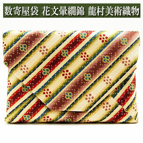 楽天市場】数寄屋袋 龍村の通販 楽天市場】数寄屋袋 龍村の通販