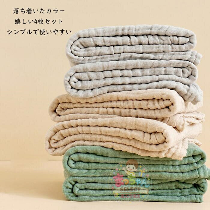 ベビーバスタオル 綿100％ 3枚セット 4枚セット 正方形 ガーゼ バスタオル 赤ちゃ...
