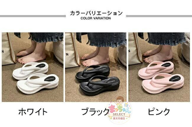 ビーチサンダル EVAサンダル 厚底サンダル レデイース 厚底 美脚サンダル トング海 プール シンプル 快適 2