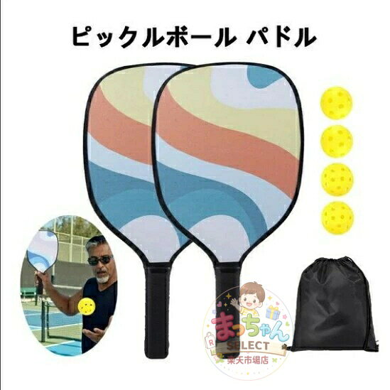 ピックルボール パドル 2個セット カーボンファイバー表面 ポリプロピレンハニカムコア 滑り止め吸汗グリップ ピックルボール4個 携帯キャリーバッグ ラケット 初心者 大人 屋内 屋外用 ピックルボールボール 耐久性 競技用ラケット メーカー希望小売価格はメーカーサイトに基づいて掲載しています