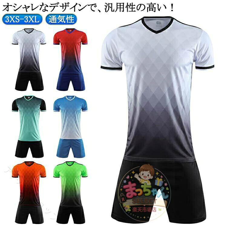 ジュニアサッカーウェア キッズトレーニングセット スポーツユニフォーム 夏用フットサルユジャージ キッズスポーツウェア上下 子供用サッカー練習着 ボーイズサマーソックス ジュニアトレーニングウエア フットサル練習用キッズ メーカー希望小売価格はメーカーサイトに基づいて掲載しています