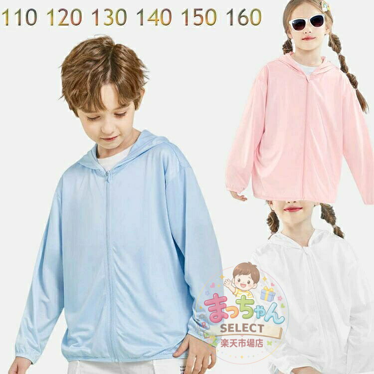 子供 長袖 ラッシュガード 女の子 男の子 日焼け止め 夏服 子ども 冷房対策 UVカッ...