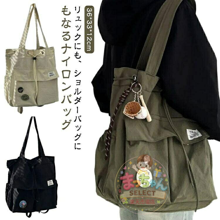2way リュック ショルダー 2wayバッグ レディース ショルダーバッグ ナイロン 巾着バッグ トート 肩掛け 肩掛けバッグ 通学バッグ ポケット