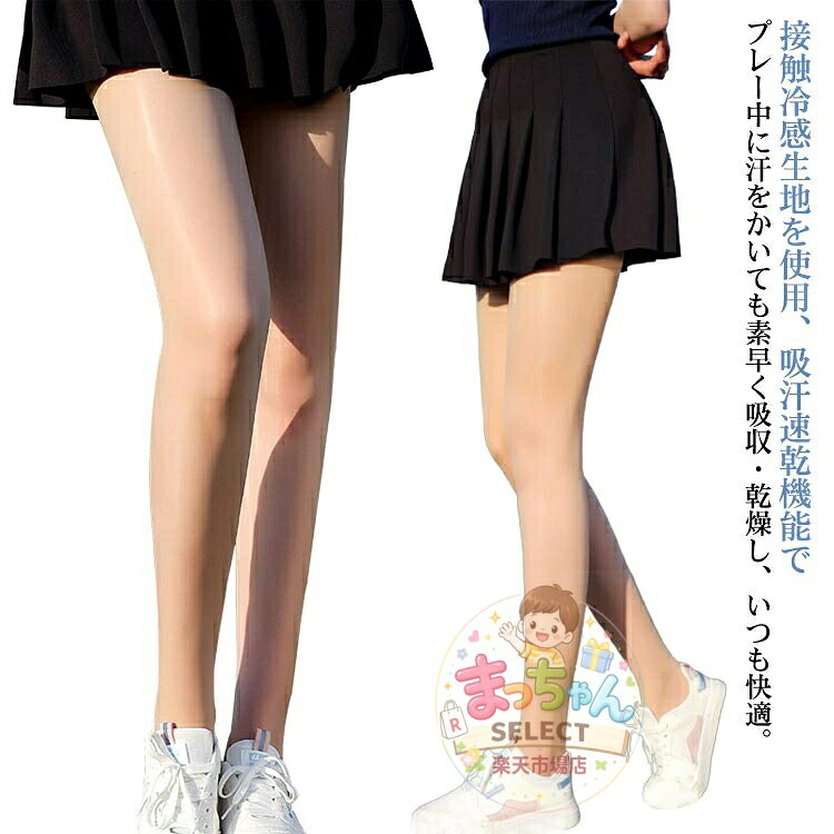 【楽天スーパーSALE】吸汗 夏 uvカット アウトドア ゴルフウェア トレンカ レギンス ストッキング ベージュ 紫外線対策UVカット 冷感 速乾 レディース