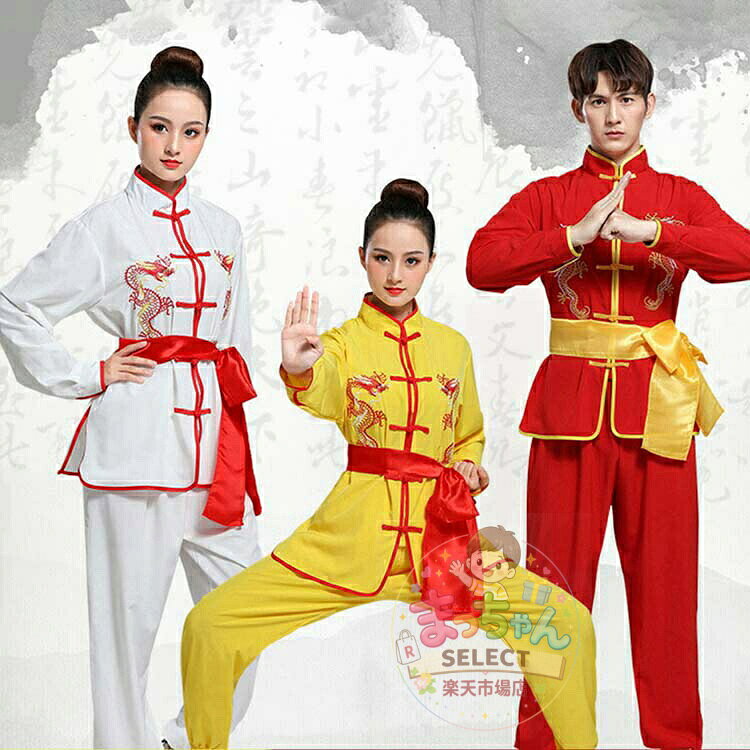 カンフー 衣装 武術 舞台衣装 大人 子供 太極拳 メンズ 表演服 上下セット レディース ユニセックス 中華舞台 長袖 トップス＋長ズボン 2点セット 女の子 男の子 獅子舞 ダンス衣装 龍デザイン 刺繍 パーティー イベント お揃い ステージ衣装