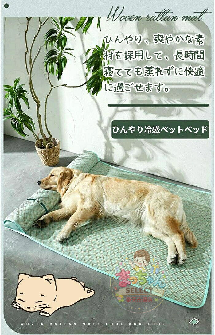 まっちゃんSELECT楽天市場店の夏用 ペットソファー 柔らかい 猫用 洗い可犬用 ペットクールマット ペット用品 暑さ対策 熱中症 接触冷感マット 涼しい クールマット 冷感パッド ペット 猫 犬 防水 クッション 犬ベッド 猫ベッド マット ひんやり 接触冷感 冷感ベッド クール ひんやり 夏用 ペットベッド｜アングル2