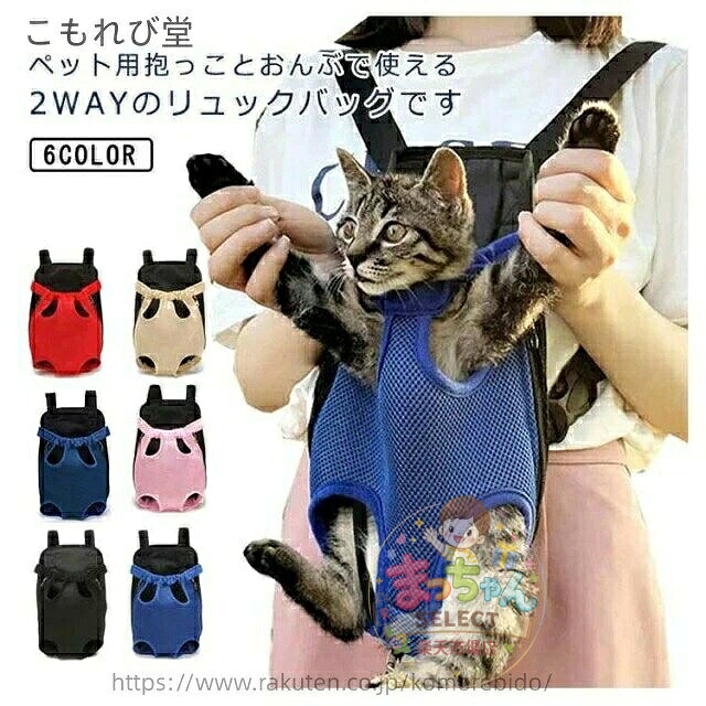 犬 ペットキャリーバッグ 犬猫用 小型 ペット スリング メーカー希望小売価格はメーカーサイトに基づいて掲載しています