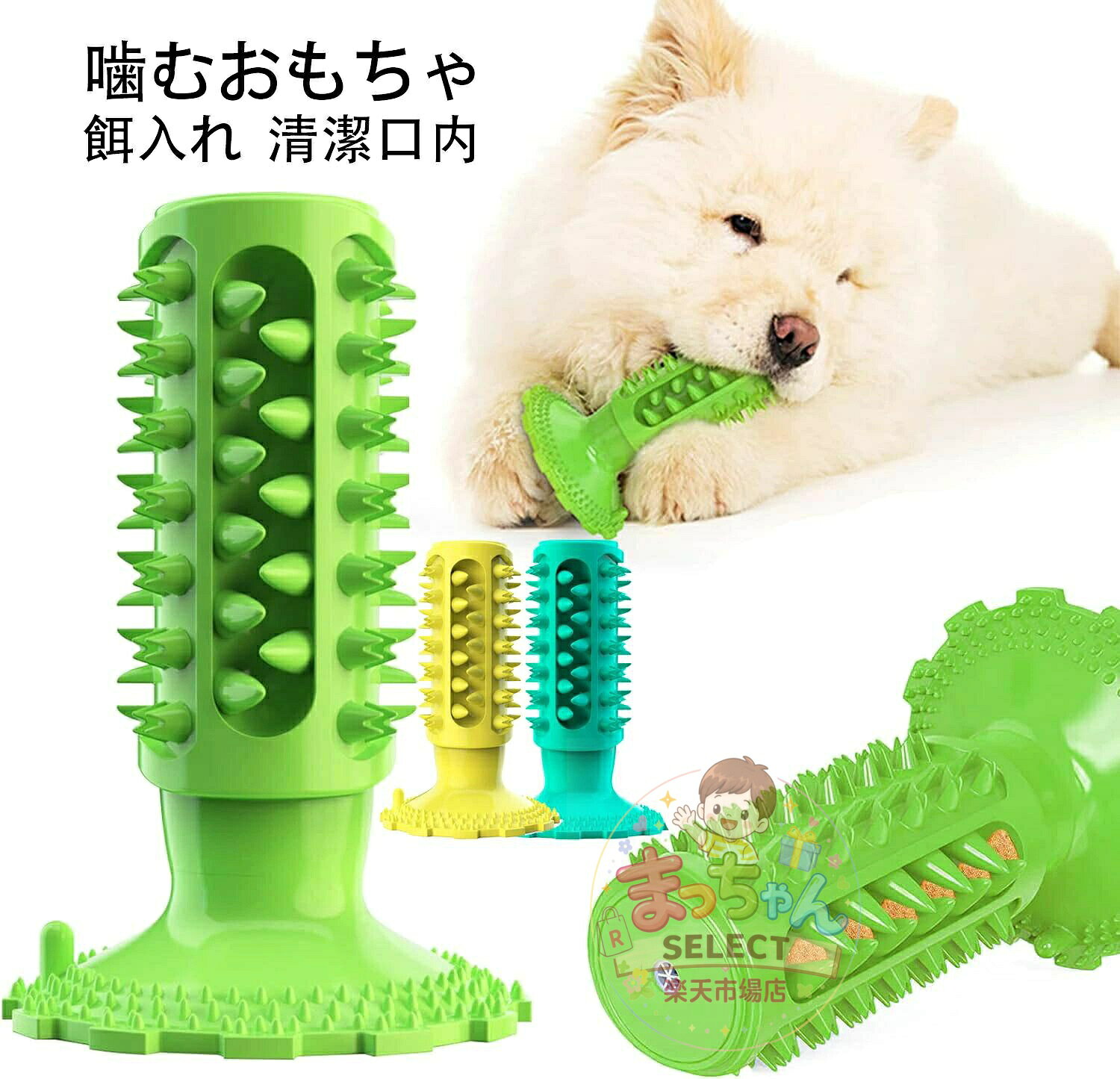 犬用おもちゃ 噛むおもちゃ 丈夫 犬用歯ブラシ 犬の歯ブラシ 犬の噛むおもちゃ 餌入れ 犬用歯ぎ清潔口内 ブラシ ストレス解消 訓練玩具 耐久性 円柱型 メーカー希望小売価格はメーカーサイトに基づいて掲載しています