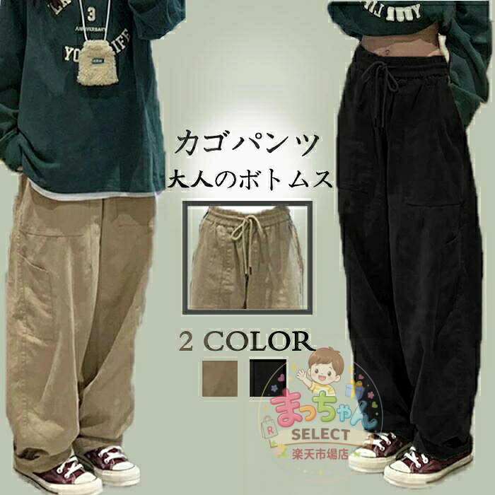 カーゴパンツ ゆるい レディース パンツ カジュアル カジュアル ワークパンツ レディース