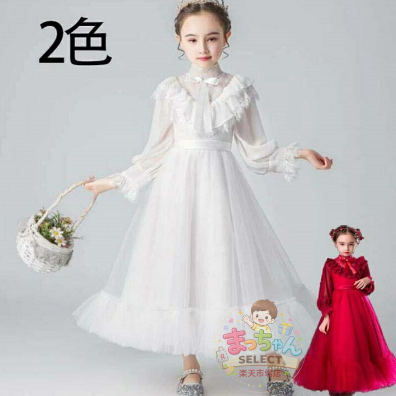 Rakuten - レース ドレス 子供　発表会　結婚式　子ども　誕生日 パーティー 服子供 女の子 結婚式 発表会 お祝い日 お祝い日 おしゃれ 可愛い 大きいサイズ 100 110 120 130 140 150 160