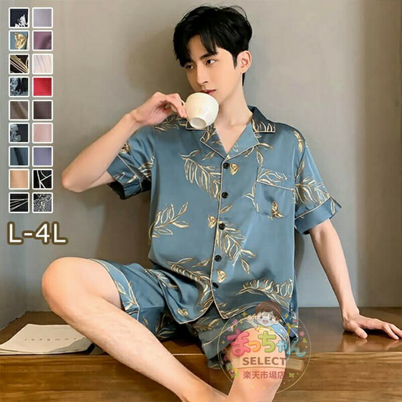 Rakuten - パジャマ 夏用 メンズ ルームウェア 部屋着 男性用 半袖シャツ パンツ 短パン 長ズボン 着心地抜群 涼しい 爽やか メンズパジャマ 上下セット セットアップ おうち時間 寝間着 父の日 ギフト プレゼント ブルー dh062n1n1g5