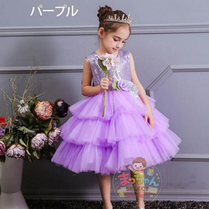 Rakuten - 4色 ドレス 子供 ピアノ 発表会 結婚式 七五三 入学式 女の子ドレス ベビードレス 子ども服 ワンピース 刺繍 レース 可愛い 結婚式/発表会/入園式/七五三/花童 ピンク パープル グレー シャンペン 110-160