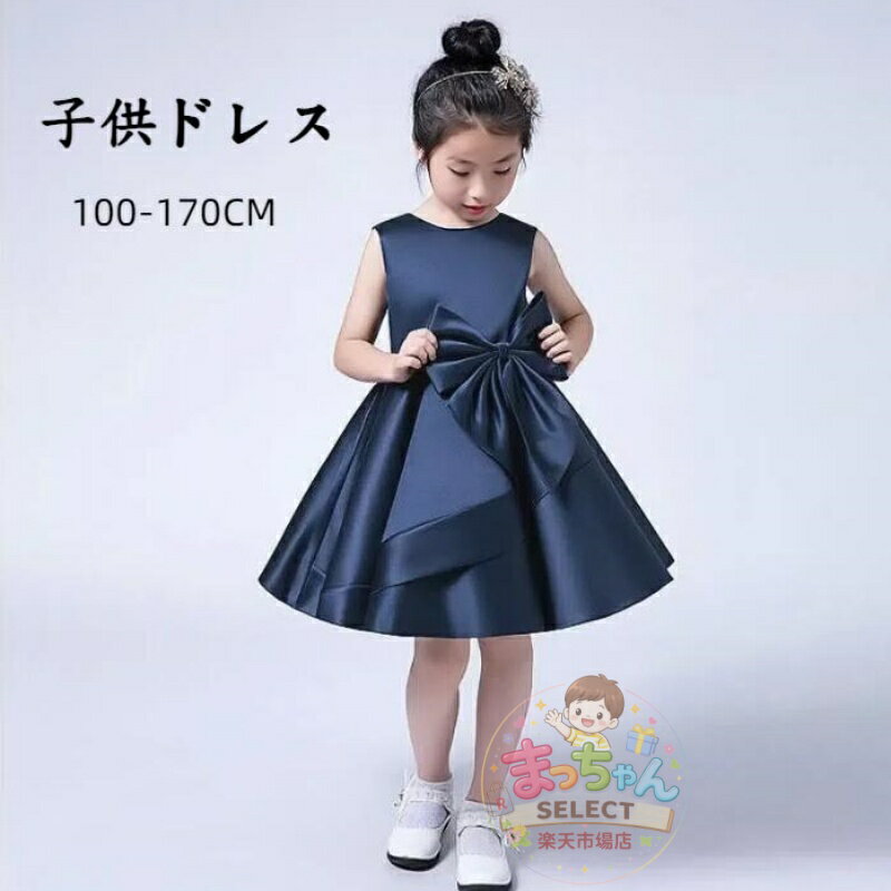 子供ドレス 女の子 ピアノ発表会 ドレス 子どもドレス Aラインドレス 発表会 ガールズ ドレス キッズドレス 発表会 結婚式 上質 ドレス タフタ素材を使用したドレス 撮影 子供服 七五三 司会 ピアノ 演出 フォーマルドレス