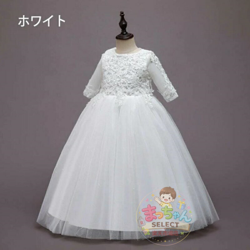 Rakuten - ドレス 子供 ピアノ 発表会 子供ドレス 二次会 フォーマルドレス 演奏会 結婚式 七五三 入学式 女の子ドレス 子ども服 ワンピース 花柄 刺繍 レース 発表会/入園式/七五三/花童 ワンピースドレス 110-170