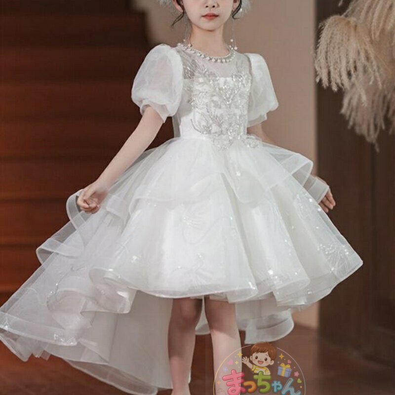 Rakuten - 子供ドレスドレス フォーマル ピアノ発表会ドレス 子どもドレス 女の子ワンピース キッズダンス衣装 コンクールドレス セレモニードレス 七五三 結婚式 フラワーガールドレス プリンセス 令嬢 キラキラドレス 子供服 膝丈 司会 ピアノ 演出 子ども