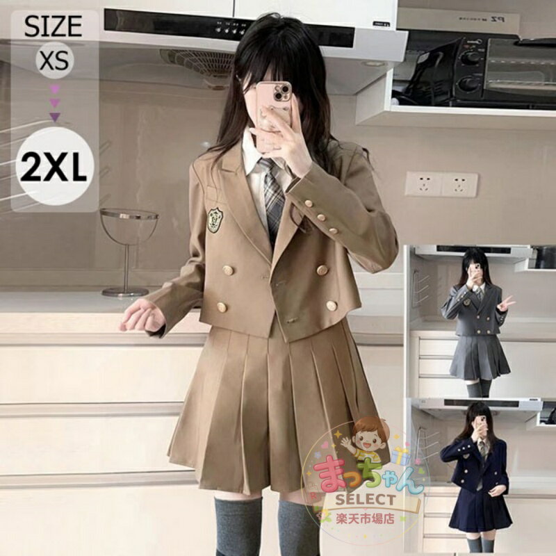 Rakuten - 入学式 卒業式 スーツ 女の子 子供服 JK 4点セット ゆったりサイズ フォーマル スーツ 女児 中学生 高校生 中高生 通学 制服 結婚式 お受験 発表会 演奏会 誕生日 可愛い かわいい プレゼント ギフト dg050m3m3c6
