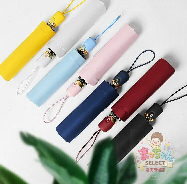 Rakuten - 傘 折りたたみ傘 8本骨 直径98cm【全7色】無地 傘　軽量 晴雨兼用傘 自動開閉 大きい コンパクト ワンタッチ自動開閉 丈夫 梅雨大雨豪雨台風対策 耐久性 頑丈 しっかり 撥水 耐風