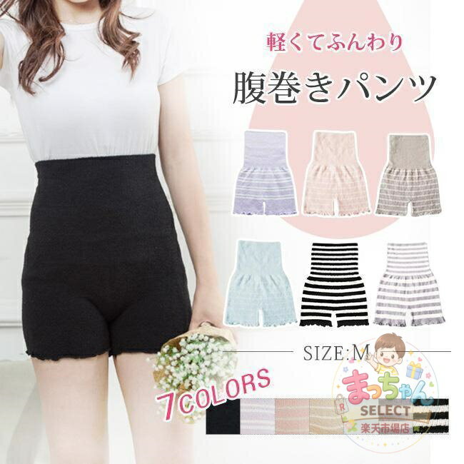 Rakuten - 腹巻きパンツ レディース 毛糸のパンツ ロング丈 あったか 温活 冷えとり 長め丈 冷え取り 妊活 冬 冷え対策 寒さ対策 ハイウエスト シンプル