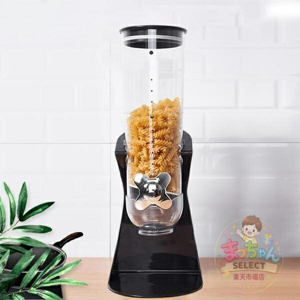 Rakuten - 【楽天スーパーSALE】シリアルディスペンサー食品保存容器小麦粉シュガーナッツの防湿