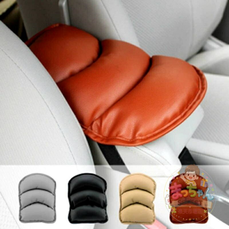 Rakuten - 車用アームレストカバー 肘掛けクッション 肘置きパッド 高さ調節 リフトアップ 車内アクセサリー 保護カバー マイクロファイバーレザー 合皮 運転席 助手席 疲労軽減 傷防止