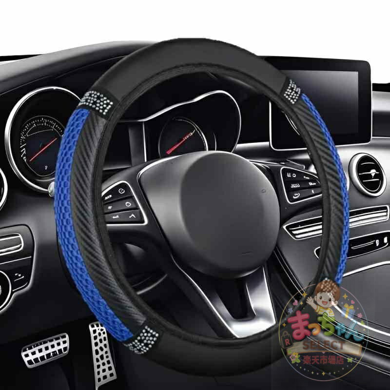 Rakuten - ハンドルカバー 車用 伸縮性 ストレッチ 接触冷感 ラインストーン キラキラ カラフル 多色展開 インナーレス ステアリングカバー カーアクセサリー ドレスアップ カスタム