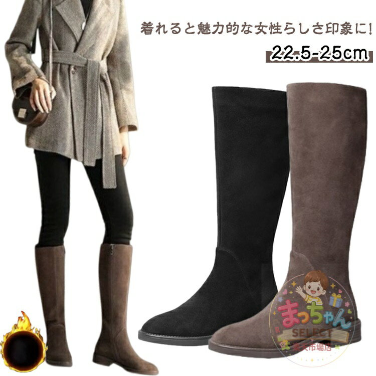 樂天商城 - ロングブーツ レディース スウェード ストレッチ 柔らかい 歩きやすい ローヒール 安定感 防寒 暖かい 滑りにくい 痛くない インヒール 大きいサイズ 秋冬用 通勤用