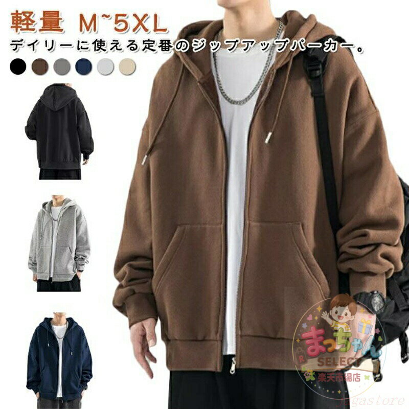 樂天商城 - 春物 パーカ パーカー 薄手 ジップ メンズ スウェットジップパーカー 春服 ジップパーカー スウェット スウェットパーカー ジップアップパーカー メ
