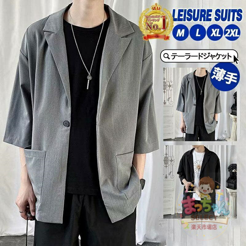 Rakuten - テーラードジャケット メンズ ジャケット 薄手 カットソー カーディガン サマージャケット 七分袖 ス 春 夏 春服 夏服 ビジネス カジュアル