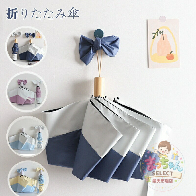 Rakuten - 折りたたみ傘 レディース 高級感 ワンタッチ 自動開閉 傘 大きめ 完全遮光 遮熱 軽量 折り畳み傘 竹製ハンドル 上品でオシャレ バンブーハンドル 日傘 雨傘 頑丈な8本骨 超撥水 耐強風 晴雨兼用 男女兼用 通
