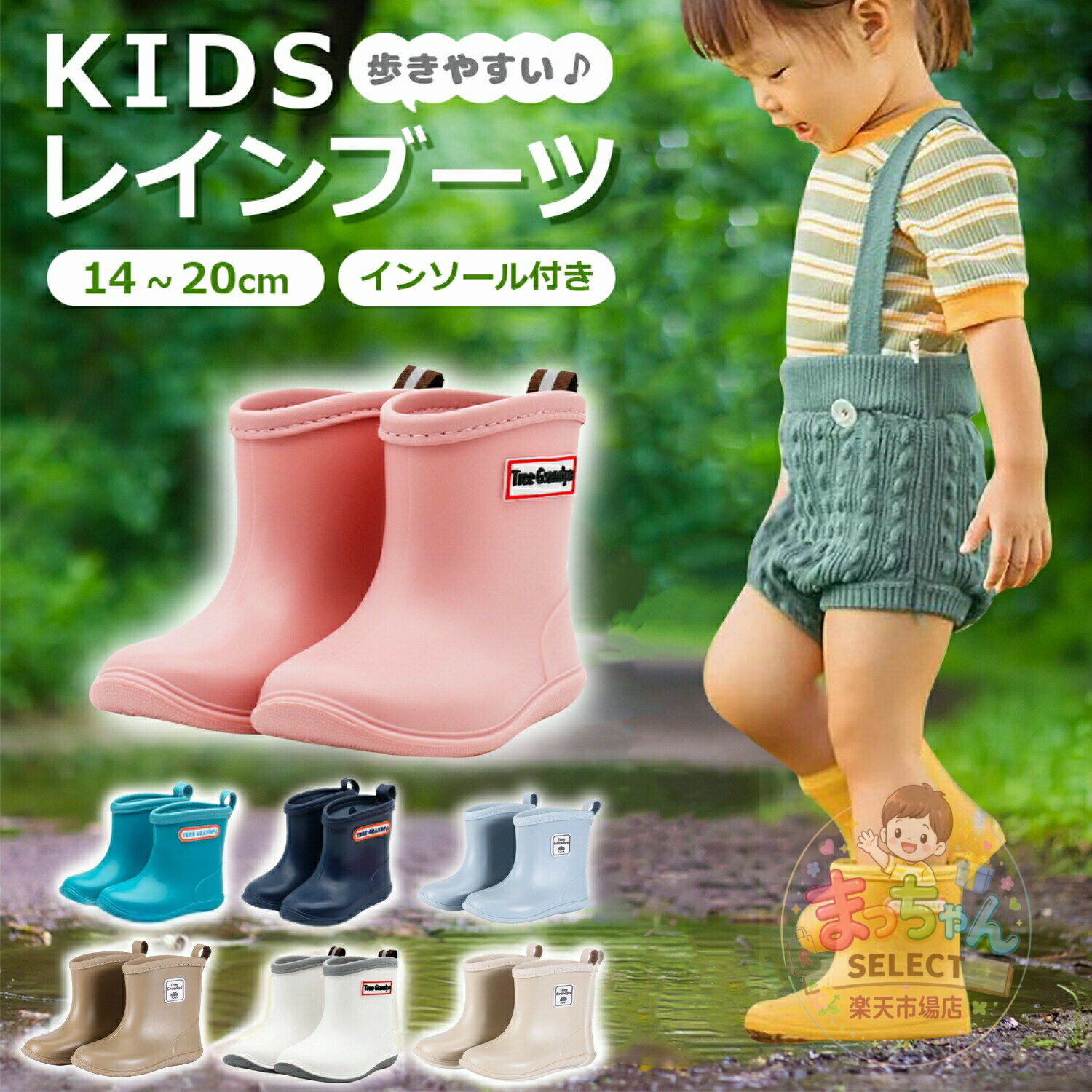 レインブーツ キッズ ジュニア 子供用 14cm 15cm 16cm 17cm 18cm 19cm 20cm サイズ対応 防水 歩きやすい 防寒 入学入園用 雨 雪 アウトドア レインシューズ 長靴