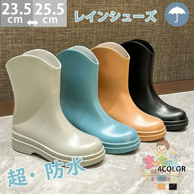 Rakuten - レインブーツ ショートブーツ 防水防滑 厚底3cmヒール 雨靴 レインシューズ PVC素材 滑り止め 着脱しやすい 軽量快適 通学通勤用 ブラック グレー カーキ ブルー 台風対応 晴雨兼用 ストレスフリー 歩きやすい