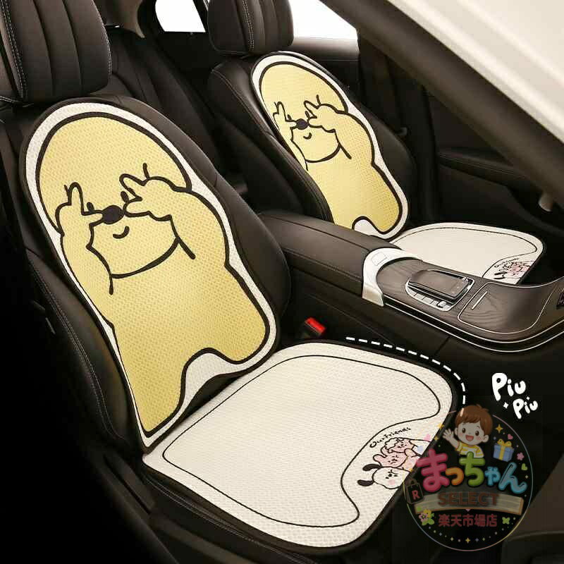 Rakuten - 自動車シートクッション レディース 女性用 かわいい カートゥーン ピースサイン柄 オールシーズン 車用 座席マット 欧拉 好猫 芭蕾猫 黒猫 白猫 汎用 ポリエステル 快適