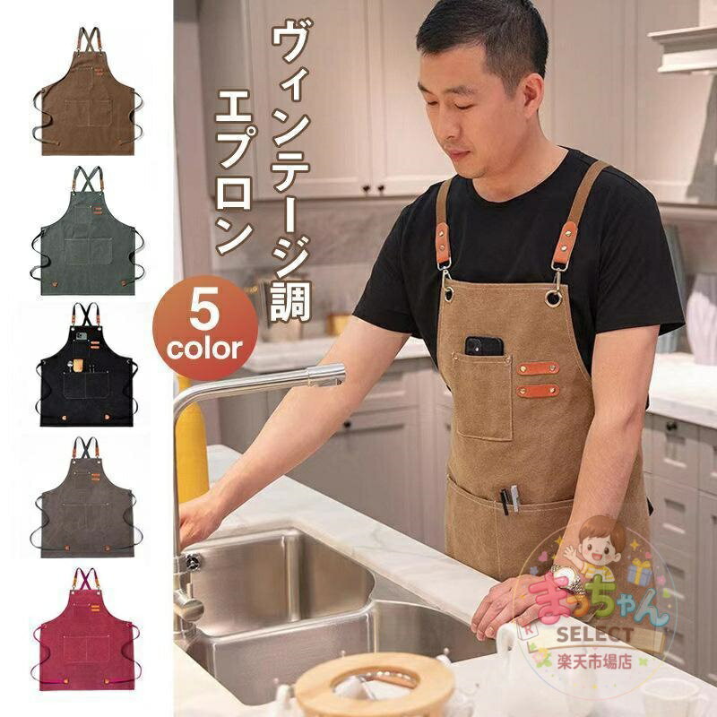 Rakuten - エプロン おしゃれ 北欧 カフェ 保育士 デニム 大きいサイズ メンズ レディース理髪店 作業場 工務店 ジーンズ 男性用 女性用 防水 防汚