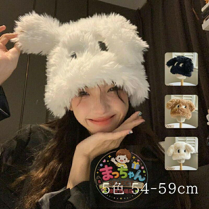 商品説明 〔商品名〕 ハット レディース ハット 帽子 かわいい ふわふわ 秋 冬 暖かい あったか 厚手 防寒 韓国 韓流 防寒 保温 大人可愛い お洒落 新作 おすすめ 折りたたみ 秋 冬 おしゃれ 人気 ベージュ ブラック ピンク ホワイト 〔お勧めポイント〕 広がりすぎない形で顔周りをすっきり見せてくれる嬉しいアイテムです。 アンゴラ素材なので、肌触りもよく保温性にも優れています。 〔発送詳細〕 ●運送事故により箱が潰れる可能性がございます。 ●お問い合わせとメールを承りますので、質問や苦情を相談して有効に解決しましょう。必ず責任を持って最後までご対応致します。勝手に悪いレビューをしないでお願い致します。 ●モニターの違いにより、実際の商品の色が画像と異なる場合がありますが、写真と同じスタイルを保証いたします。 ●手動測定とは異なるため、わずかな寸法の違いを許容してください。 ＜保証について＞ 商品を受け取られてから90-180日間を保証期間とさせていただきます。 ・保証期間内に発生した不具合、故障が発生した場合 基本的に同品交換の対応をさせていただきます。 　※但し同品が在庫切れ、及び長納期となってしまう場合などの対応についてはご相談させていただきます。 ・商品自体の要因で無い不具合につきましては保証できませんのでご了承ください。不具合が発生した際は、まず当店にご連絡をお願いいたします。対応につきましてご説明をさせていただきます。【注意事項】・モニターの発色により、実際の色と異なる場合がございます。・手作業による採寸のため、13cm程度の誤差が生じる場合がございます。・採寸誤差による返品・交換はお受けできません。