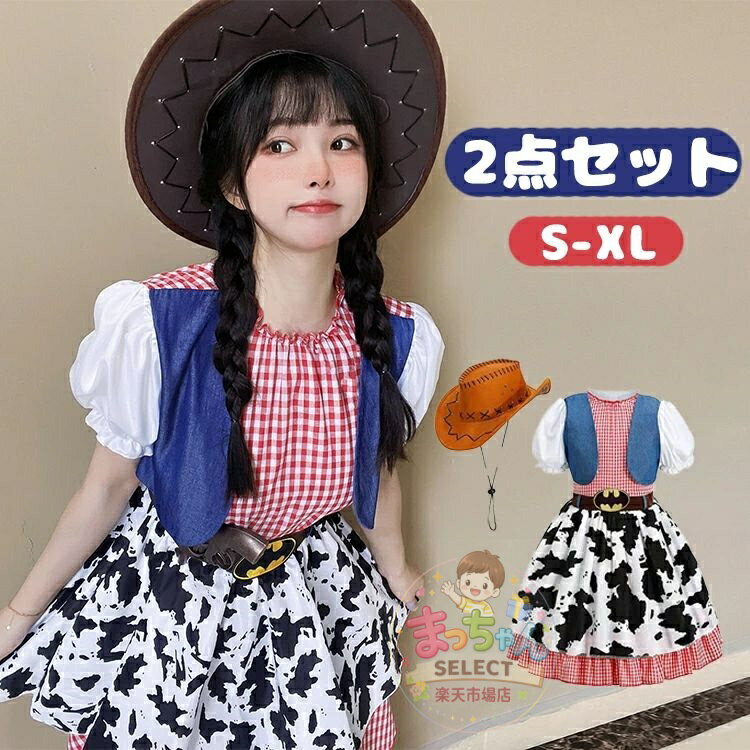 乐天商城 - ハロウィン コスプレ 仮装 カウガール カウボーイ ウエスタン 衣装 2点セット セクシー レディース 可愛いコスプレ 衣装 コスチューム テンガロンハット ハロウィーン カウボーイ コスチューム 西部劇 コスプレ コスチューム 女性用 ハロウィン 仮装 帽子 おしゃれ
