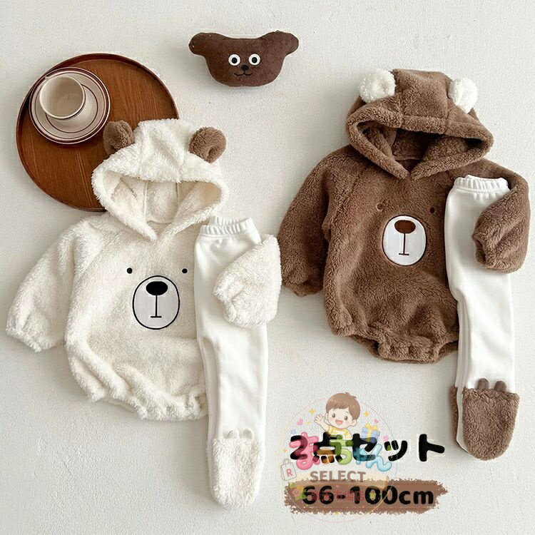 乐天商城 - ベビー服 2点セット くま ロンパース カバーオール タイツ レギンス 冬用 着ぐるみ もこもこ オールインワン 帽子付き 新生児 子供 裏起毛 赤ちゃん ボア あったか 秋冬 長袖 防寒 普段着 ジャンプスーツ 新年 出産祝い 年賀状 男の子 女の子 プレゼント 66/73/80/90/100