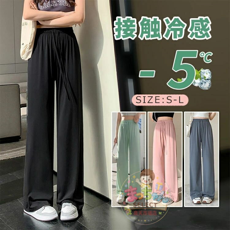 Rakuten - 接触冷感 ワイドパンツ パンツ レディース ハイウェスト ウエストゴム ひんやり 夏 脚長 パンツ 大きいサイズ フレア 春 夏 セルフカット ウエストゴム リラックスパンツ ウエストゴム 楽ちん ボトムス ストラップ カジュアル 着痩せ ゆったり