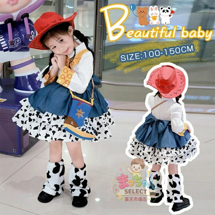 Rakuten - 5点セット ハロウィン 衣装 女の子 ワンピース カウボーイガール 仮装 子供 コスプレ 衣装 コスチューム パーティー 魔女 子供服 女の子 キッズ 可愛い ワンピース ドレス 面白い かわいい 学園祭 ダンス衣装 忘年会