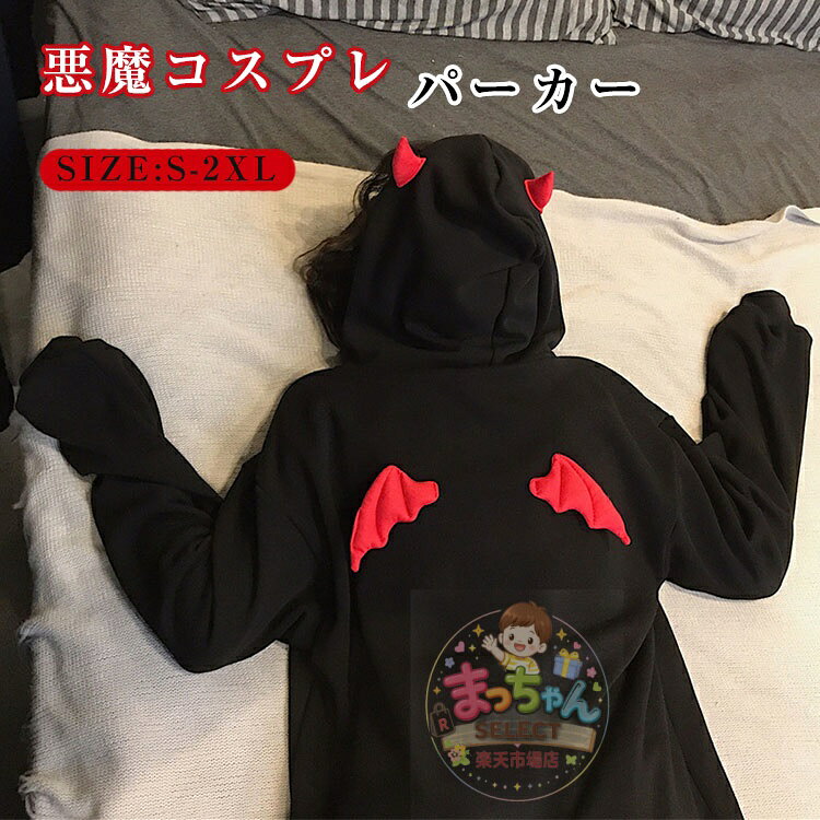 Y*C様 people1 フーディ パーカー 怪獣とゴースト 怪獣とゴースト