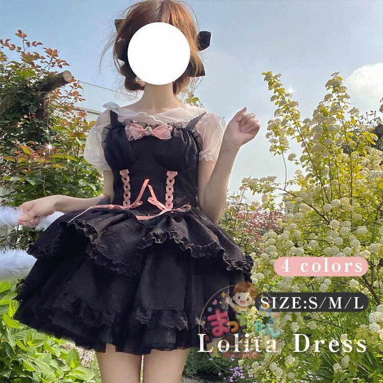 樂天商城 - ロリータ ジャンパースカート JSK ノースリーブ ロリ 可愛い ドレス ミモレ丈 ワンピース ハロウィン 衣装 スカート ロリ パーティ 二次会 ライブ 衣装 撮影 甘ロリ 姫 コスプレ アニメ 服 cosplay lolita 原宿 かわいい お嬢様 文化祭 学園祭 リボン 森ガール 地雷系