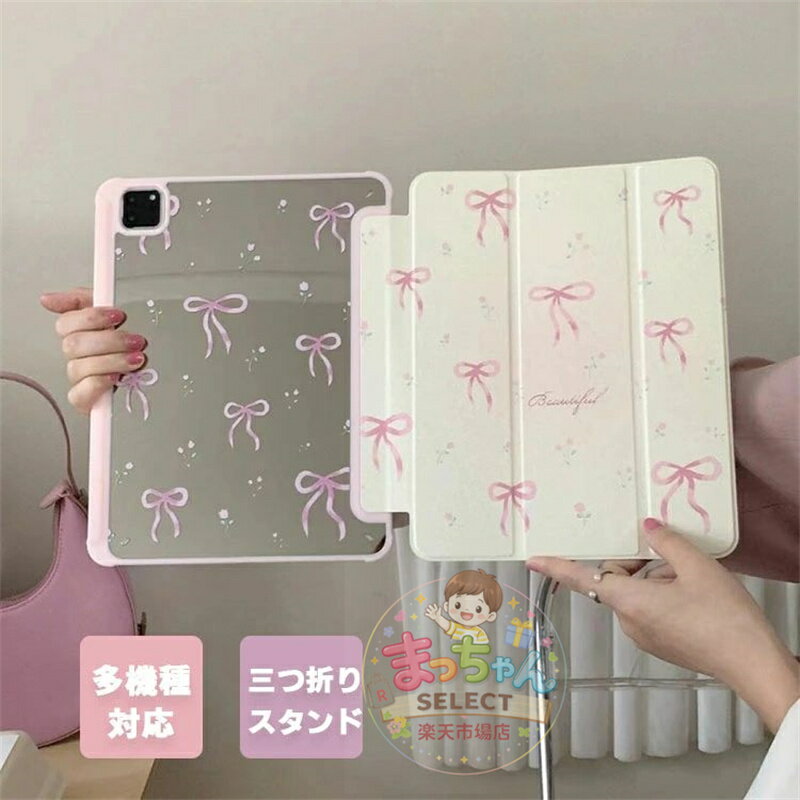 乐天商城 - 2024 iPad Air 11インチ 三つ折りスタンド 第10世代 ケース iPad pro air mini 第9/8/7世代用 ケース カバー 保護ケース 磁気 透明 クリア カバー マグネット 落下防止 滑り止め 携帯便利 耐衝撃 紛失防止 防塵 キズ防止 軽量小型
