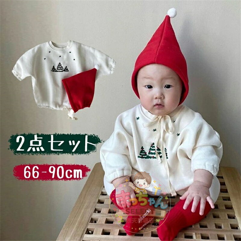 乐天商城 - ベビー ロンパース 2点セット カバーオール 子供 キッズ 着ぐるみ クリスマス ツリー コスチューム 赤ちゃん 服 トナカイ ボディスーツ 男の子 女の子 コスプレ 衣装 誕生日 プレゼント ギフト パーティ 子ども キッズ 出産祝い 長袖 ジャンプスーツ 66 70 80 90